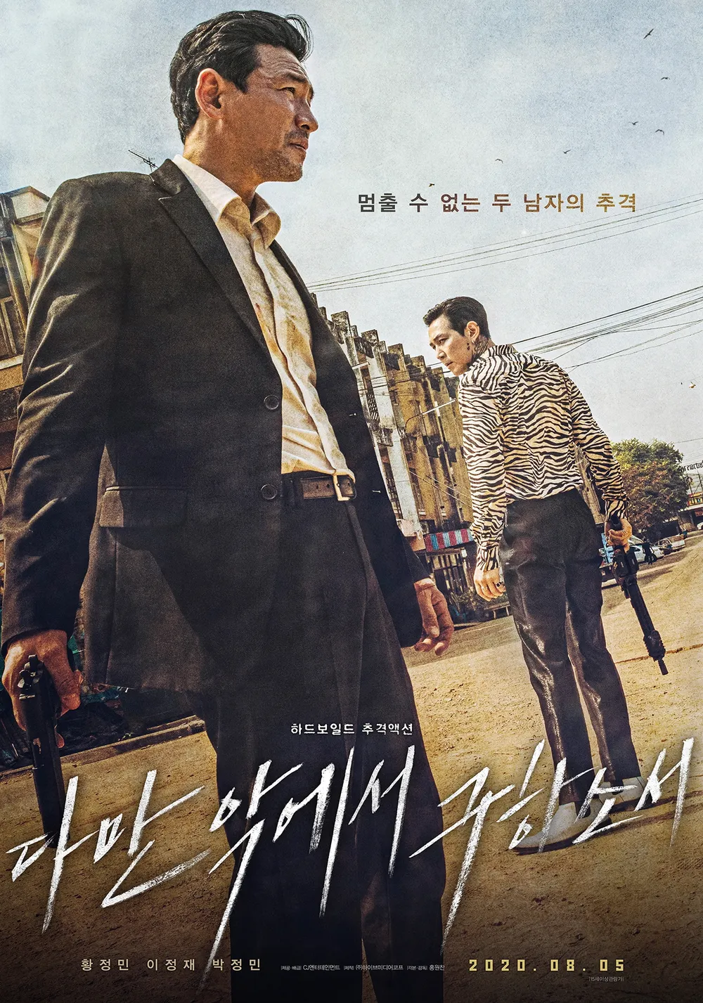 Deliver Us from Evil poster