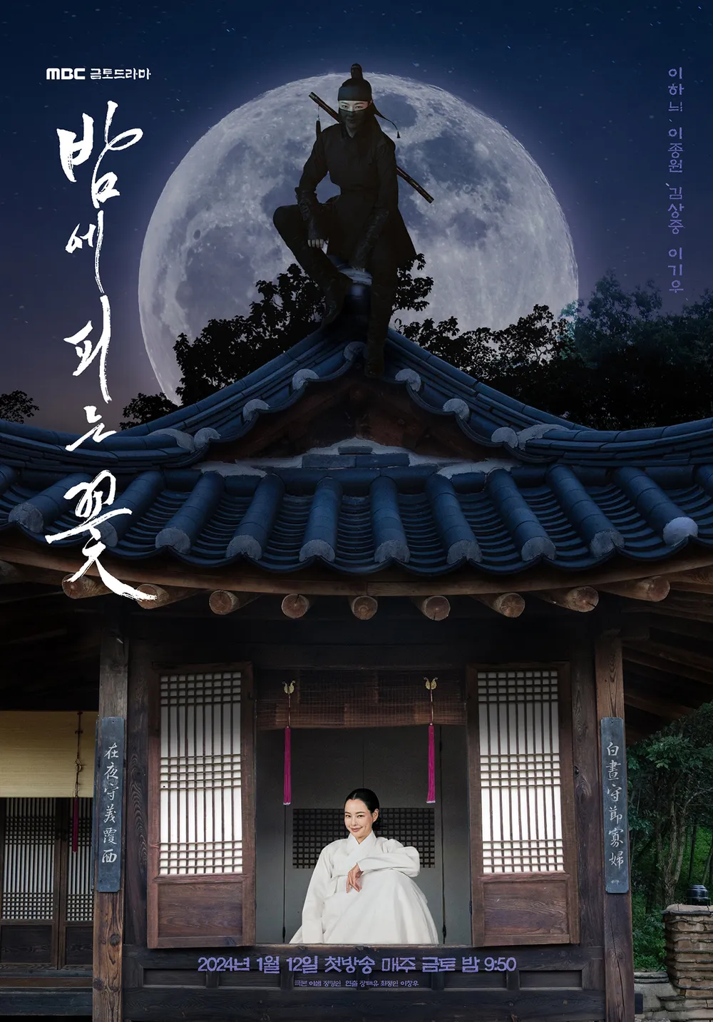 Knight Flower poster